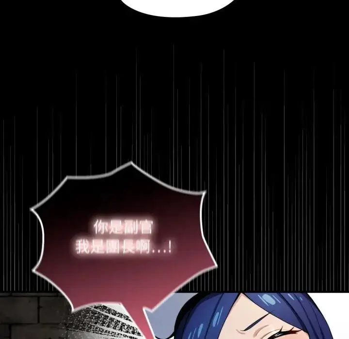 漫画《迷雾深处的诱惑》第14话第128张图