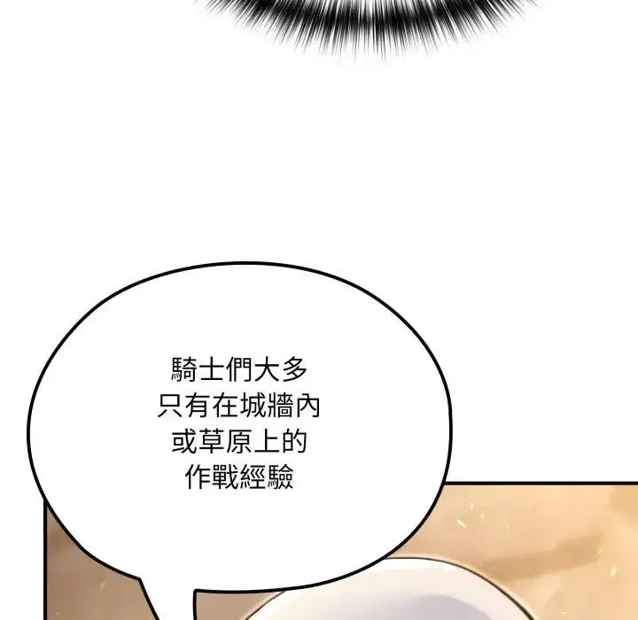漫画《迷雾深处的诱惑》第14话第13张图