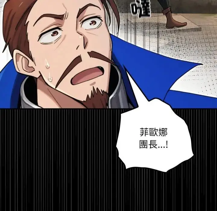 漫画《迷雾深处的诱惑》第14话第130张图