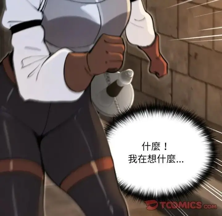 漫画《迷雾深处的诱惑》第14话第132张图
