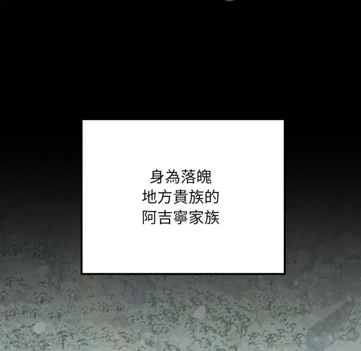 漫画《迷雾深处的诱惑》第14话第134张图