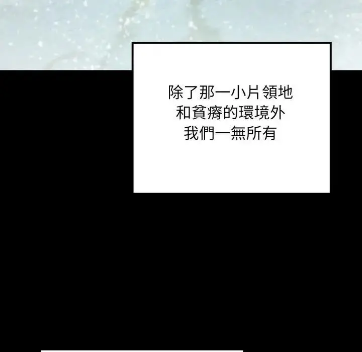 漫画《迷雾深处的诱惑》第14话第136张图