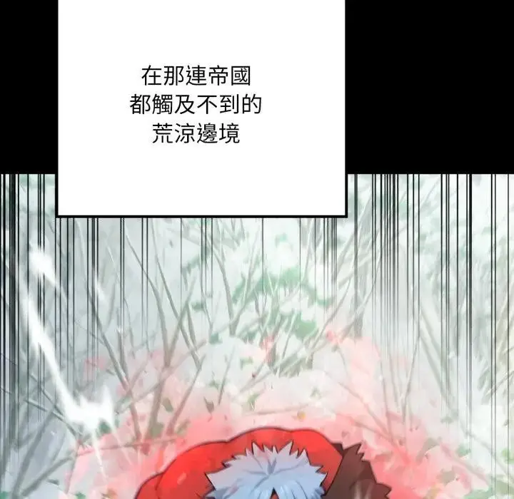 漫画《迷雾深处的诱惑》第14话第137张图