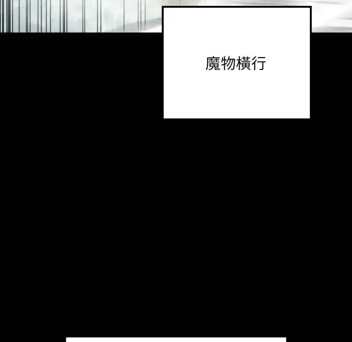 漫画《迷雾深处的诱惑》第14话第139张图