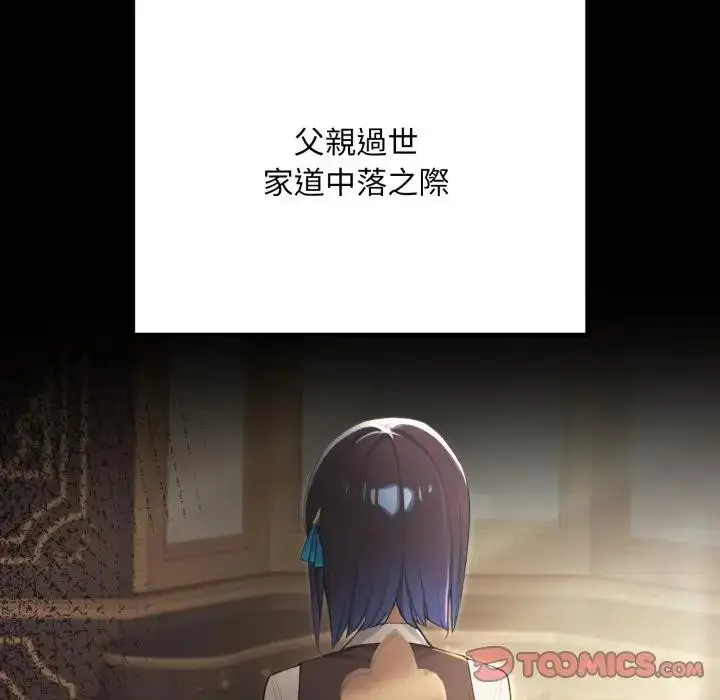 漫画《迷雾深处的诱惑》第14话第140张图