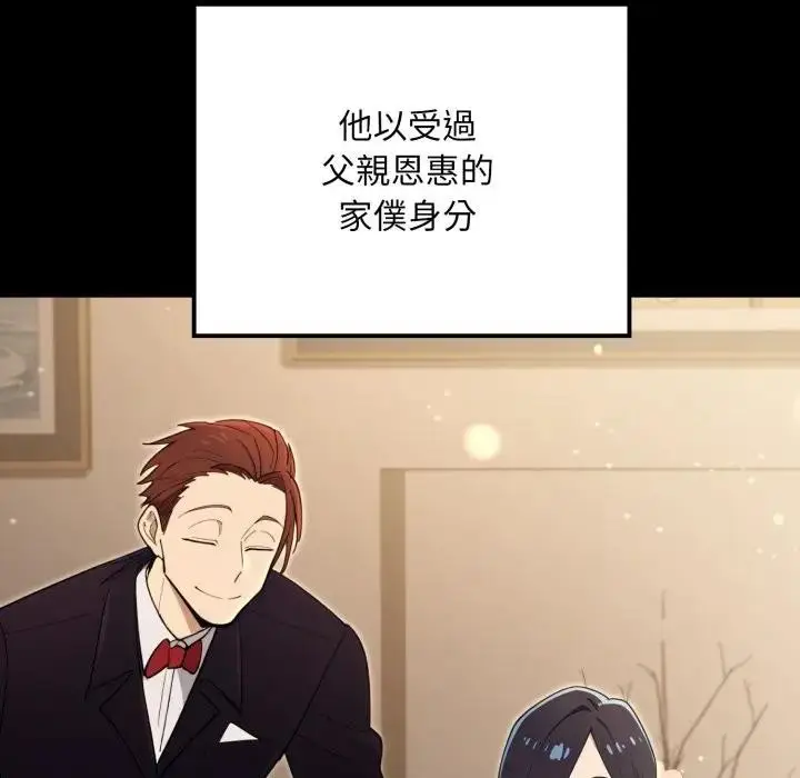 漫画《迷雾深处的诱惑》第14话第143张图