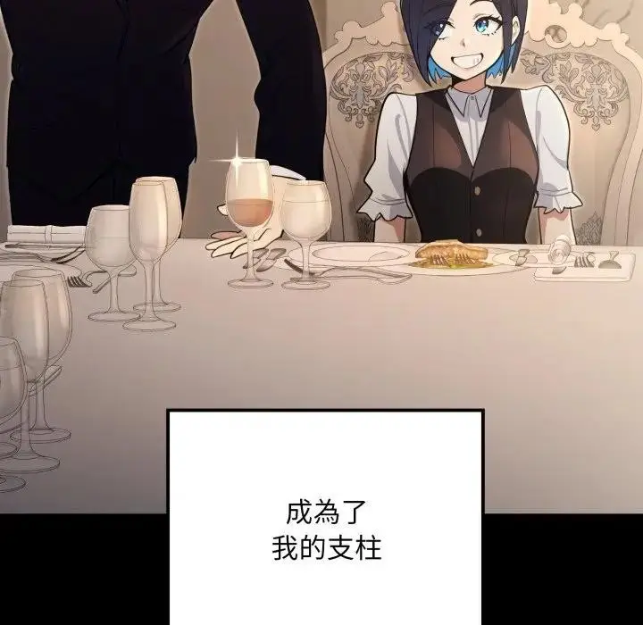 漫画《迷雾深处的诱惑》第14话第144张图