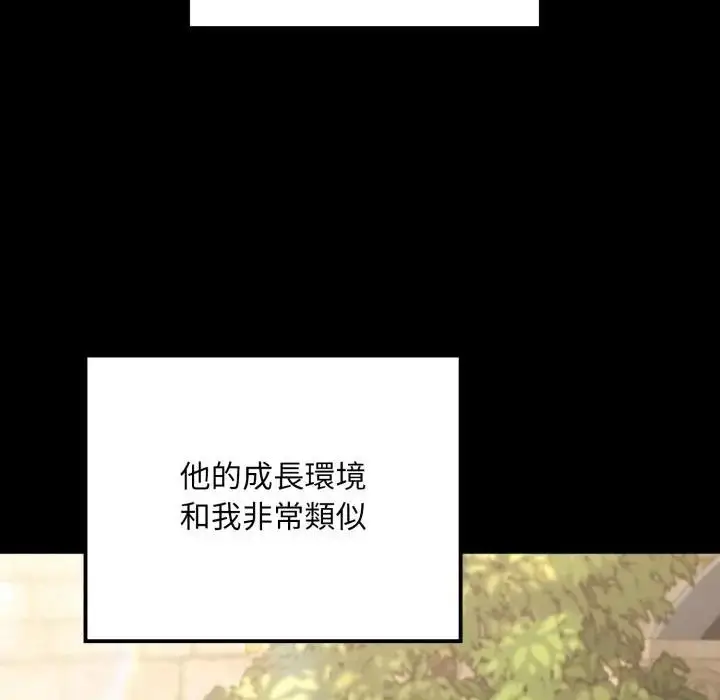 漫画《迷雾深处的诱惑》第14话第145张图