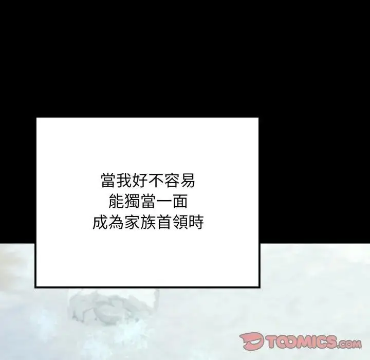 漫画《迷雾深处的诱惑》第14话第148张图