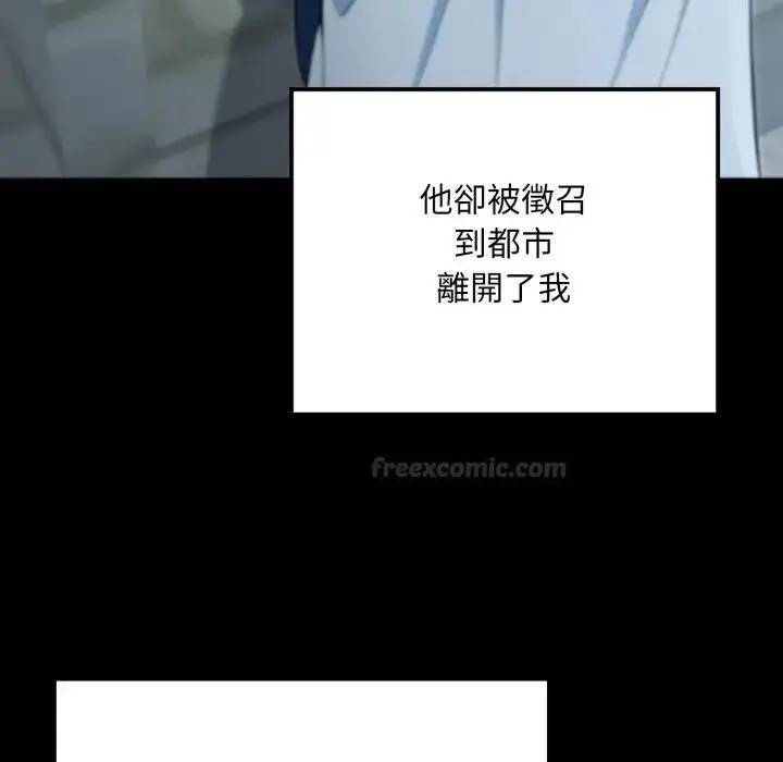漫画《迷雾深处的诱惑》第14话第150张图