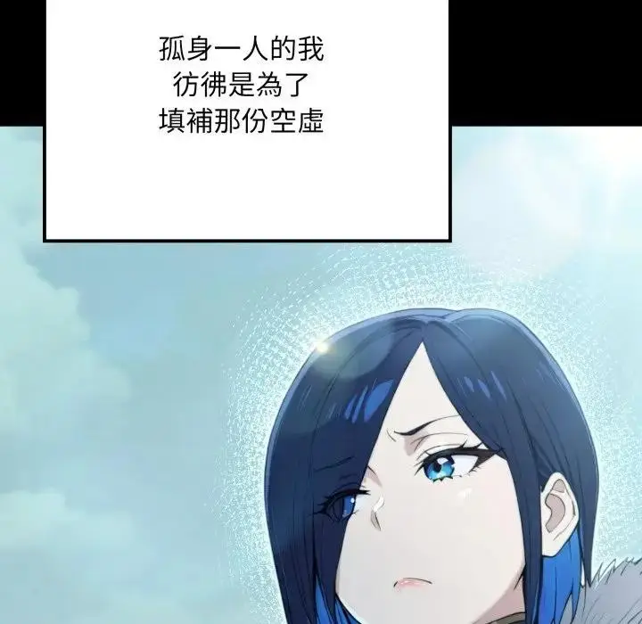漫画《迷雾深处的诱惑》第14话第151张图
