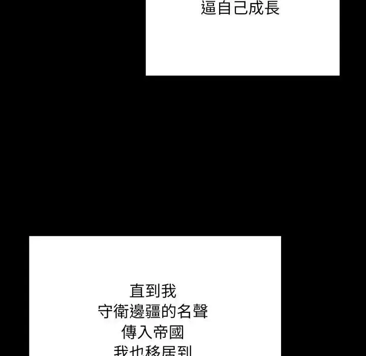 漫画《迷雾深处的诱惑》第14话第153张图