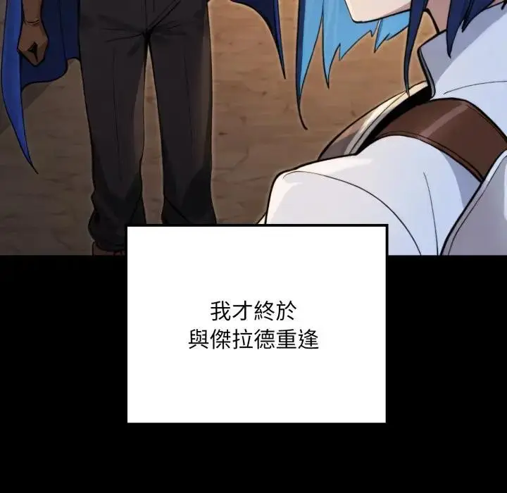 漫画《迷雾深处的诱惑》第14话第155张图