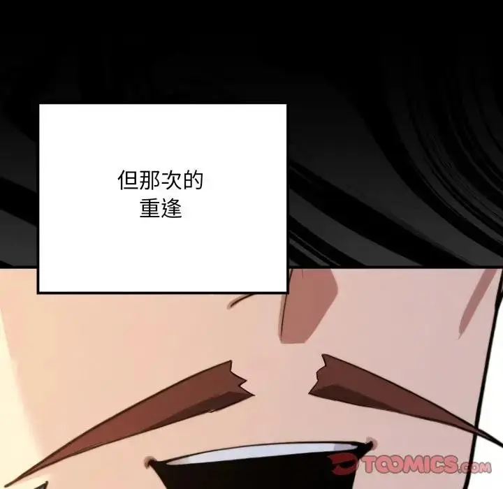 漫画《迷雾深处的诱惑》第14话第156张图