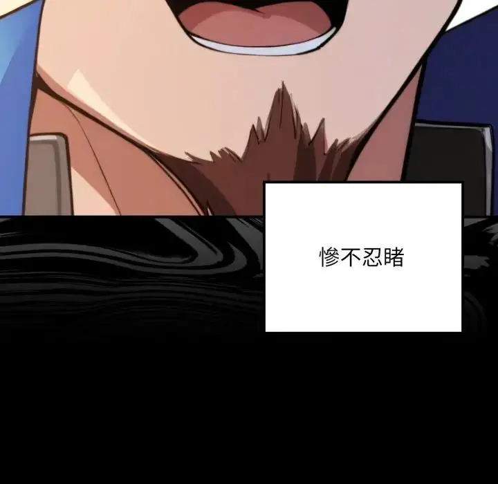 漫画《迷雾深处的诱惑》第14话第157张图