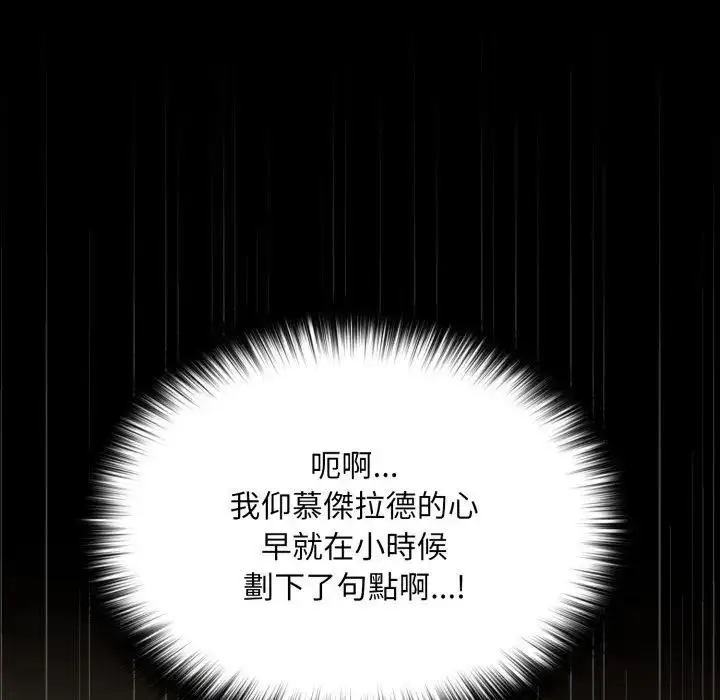 漫画《迷雾深处的诱惑》第14话第158张图