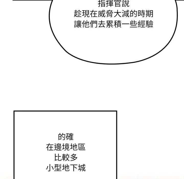 漫画《迷雾深处的诱惑》第14话第16张图