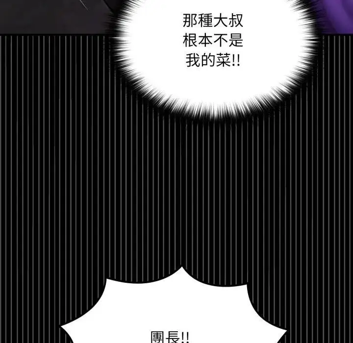 漫画《迷雾深处的诱惑》第14话第161张图