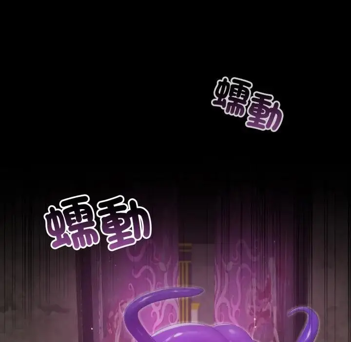漫画《迷雾深处的诱惑》第14话第176张图