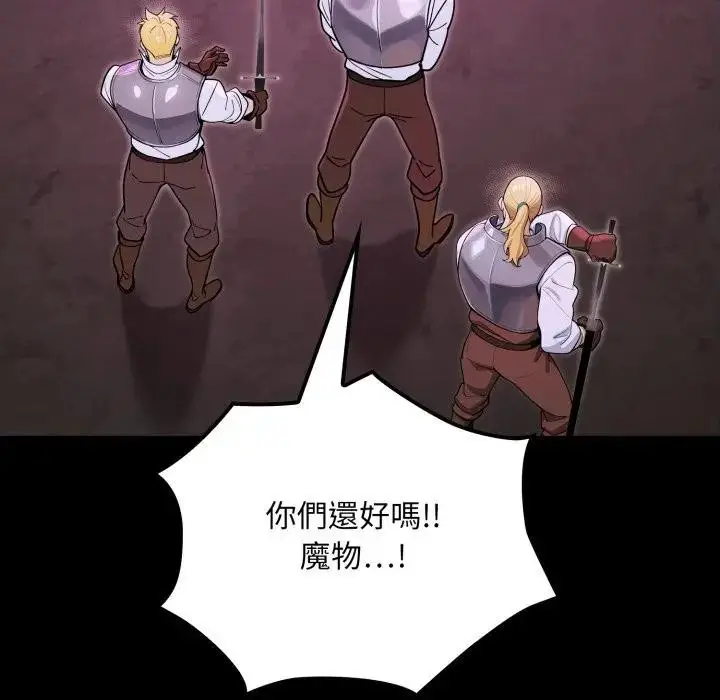 漫画《迷雾深处的诱惑》第14话第178张图