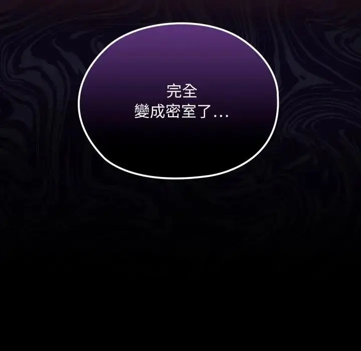 漫画《迷雾深处的诱惑》第14话第184张图