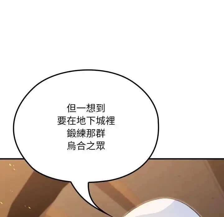 漫画《迷雾深处的诱惑》第14话第19张图