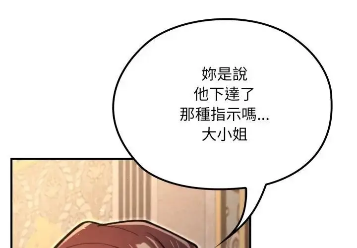 漫画《迷雾深处的诱惑》第14话第2张图
