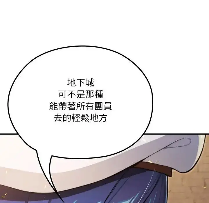 漫画《迷雾深处的诱惑》第14话第22张图