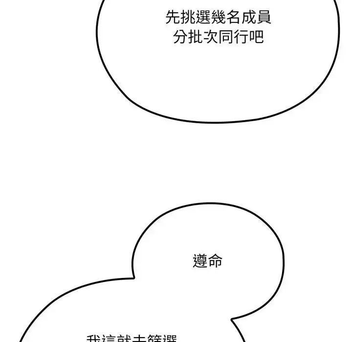 漫画《迷雾深处的诱惑》第14话第24张图