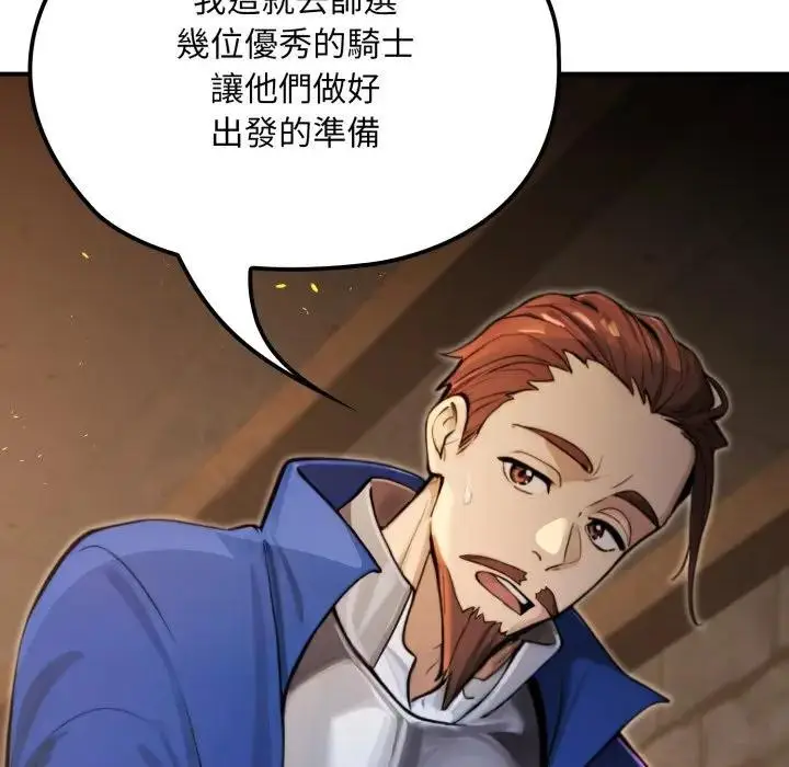漫画《迷雾深处的诱惑》第14话第25张图
