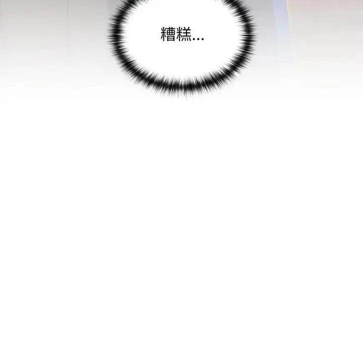 漫画《迷雾深处的诱惑》第14话第27张图