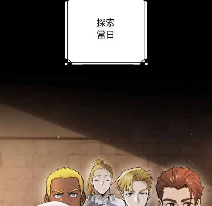 漫画《迷雾深处的诱惑》第14话第31张图
