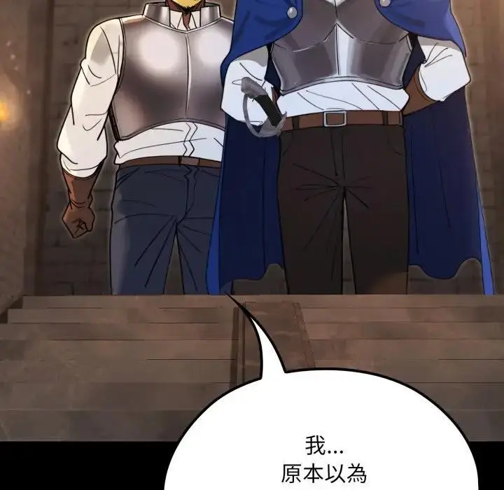 漫画《迷雾深处的诱惑》第14话第35张图