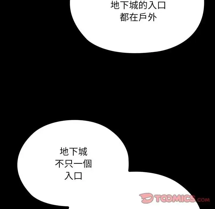 漫画《迷雾深处的诱惑》第14话第36张图