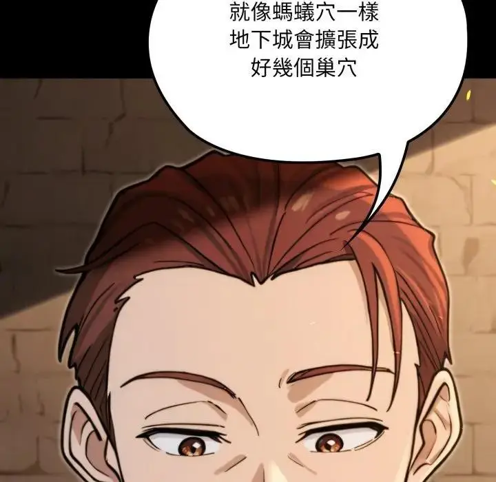 漫画《迷雾深处的诱惑》第14话第37张图