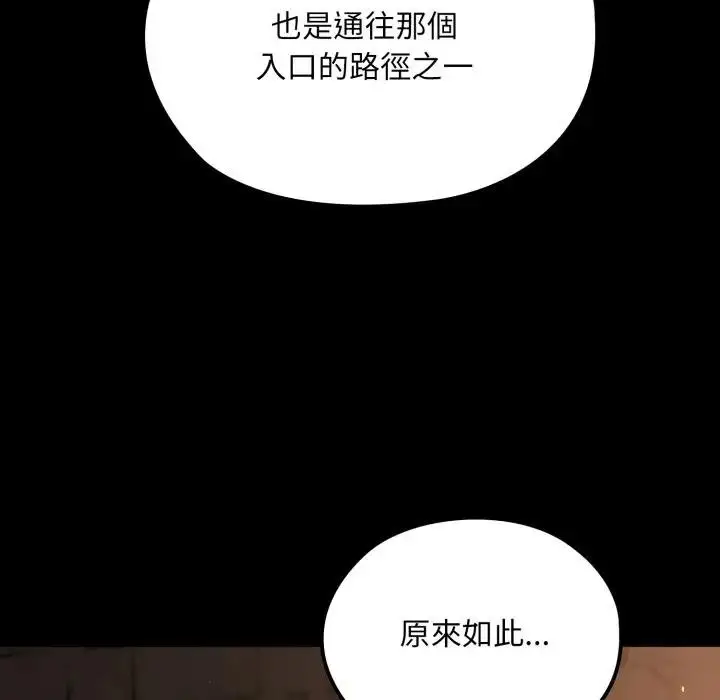 漫画《迷雾深处的诱惑》第14话第39张图