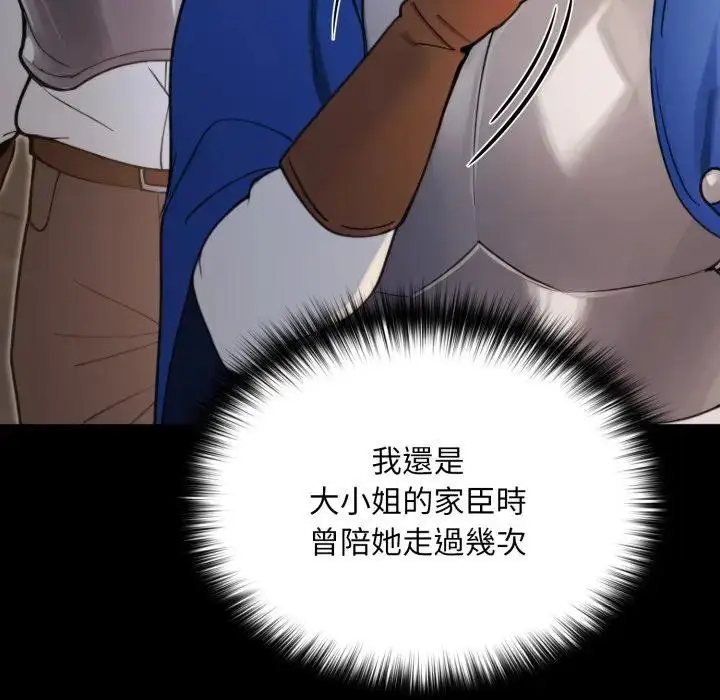 漫画《迷雾深处的诱惑》第14话第41张图