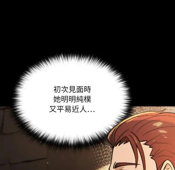 漫画《迷雾深处的诱惑》第14话第42张图