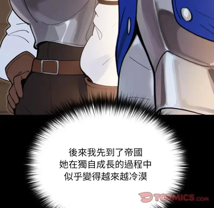 漫画《迷雾深处的诱惑》第14话第44张图