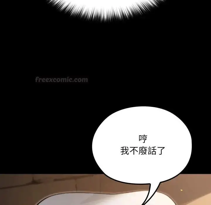 漫画《迷雾深处的诱惑》第14话第45张图