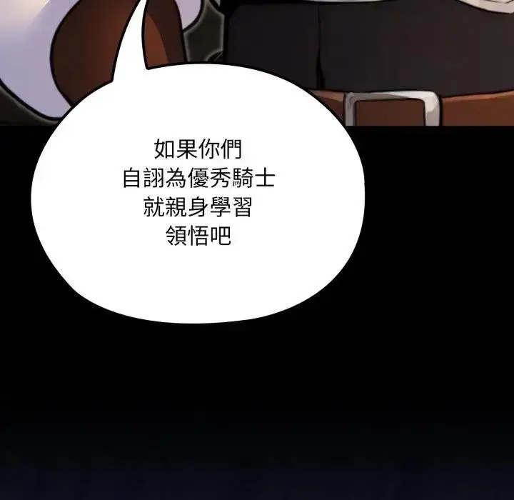漫画《迷雾深处的诱惑》第14话第48张图