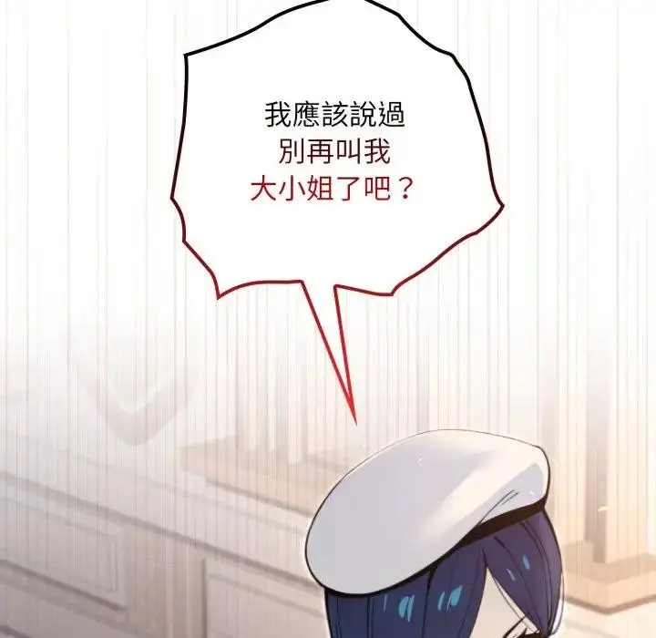 漫画《迷雾深处的诱惑》第14话第5张图