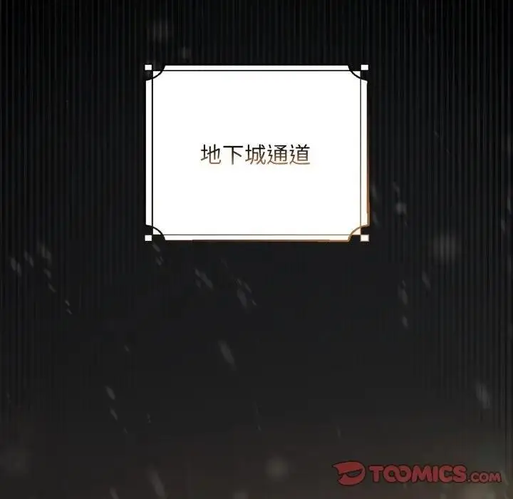 漫画《迷雾深处的诱惑》第14话第52张图