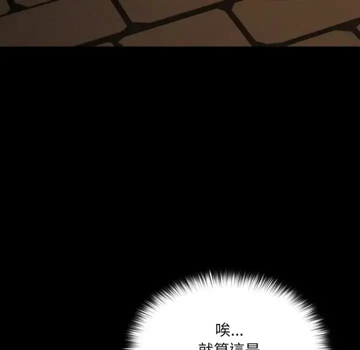 漫画《迷雾深处的诱惑》第14话第55张图
