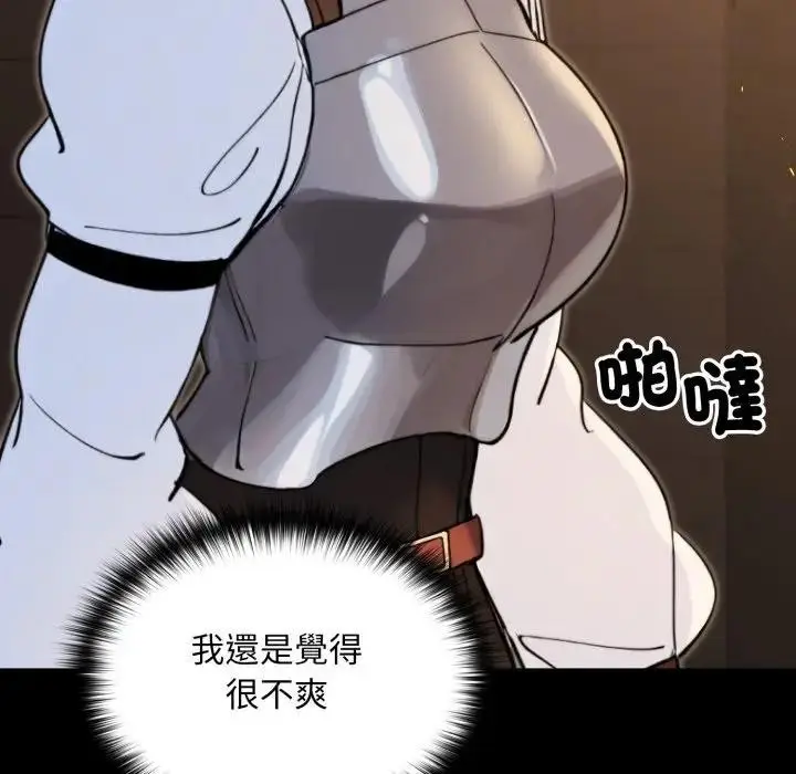 漫画《迷雾深处的诱惑》第14话第57张图