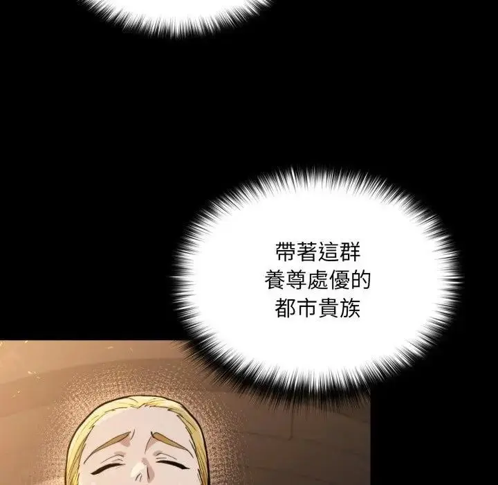 漫画《迷雾深处的诱惑》第14话第58张图