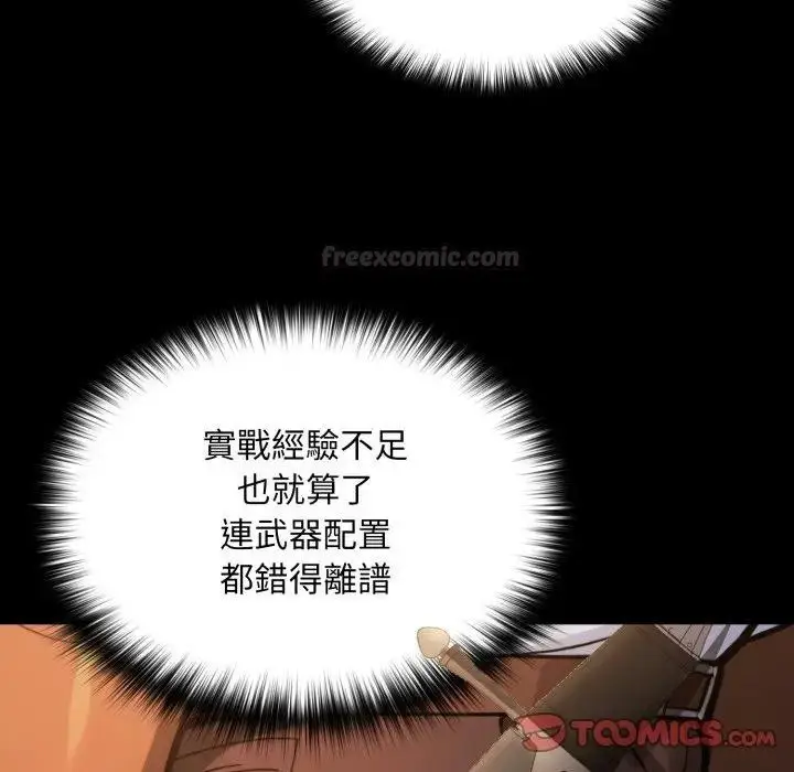 漫画《迷雾深处的诱惑》第14话第60张图