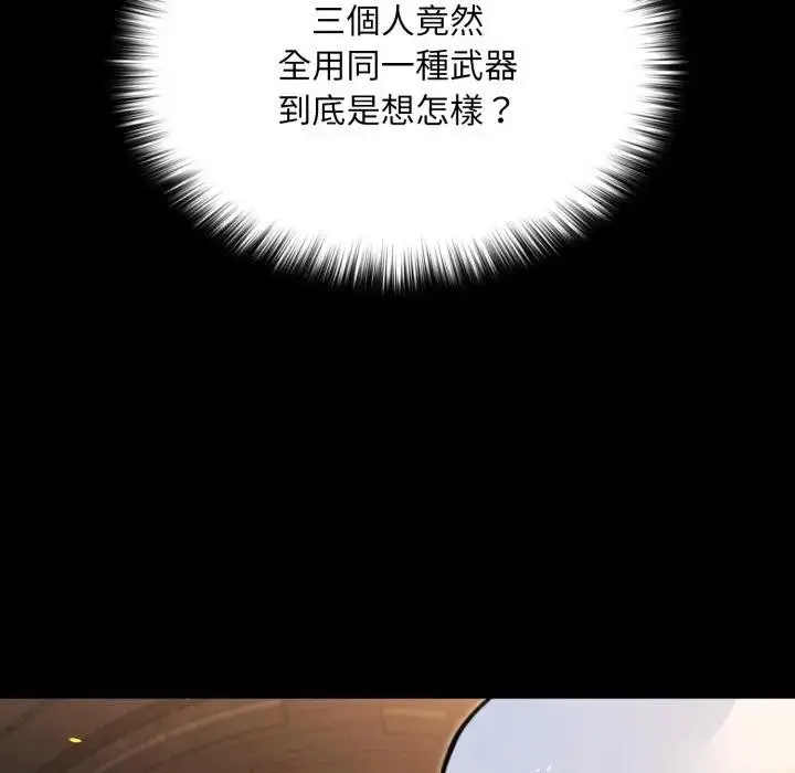 漫画《迷雾深处的诱惑》第14话第62张图