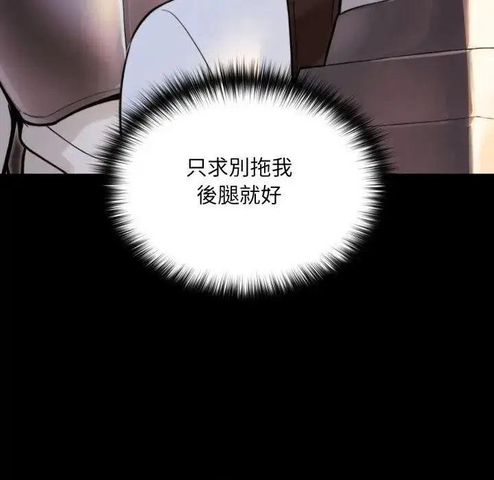 漫画《迷雾深处的诱惑》第14话第64张图