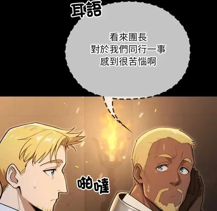 漫画《迷雾深处的诱惑》第14话第65张图